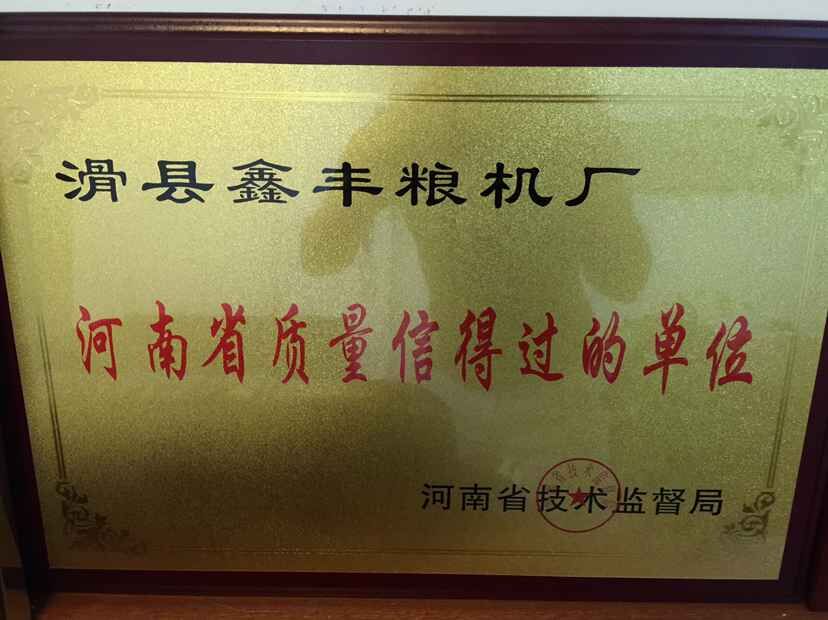 榮譽資質