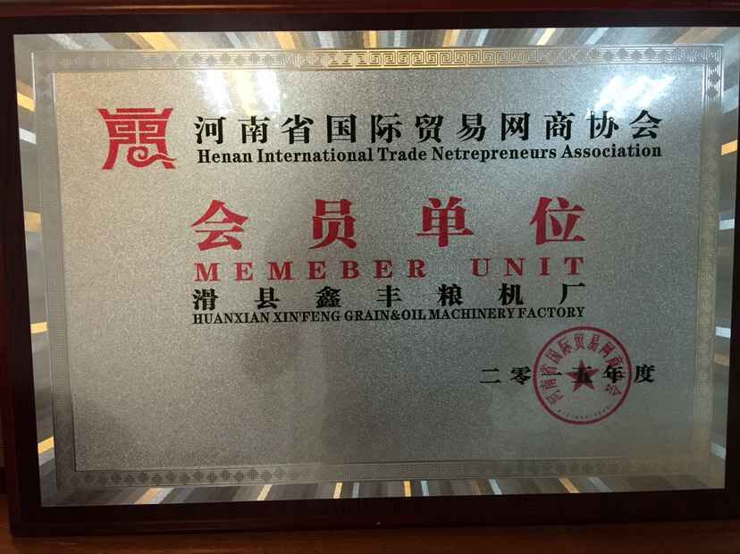 榮譽資質