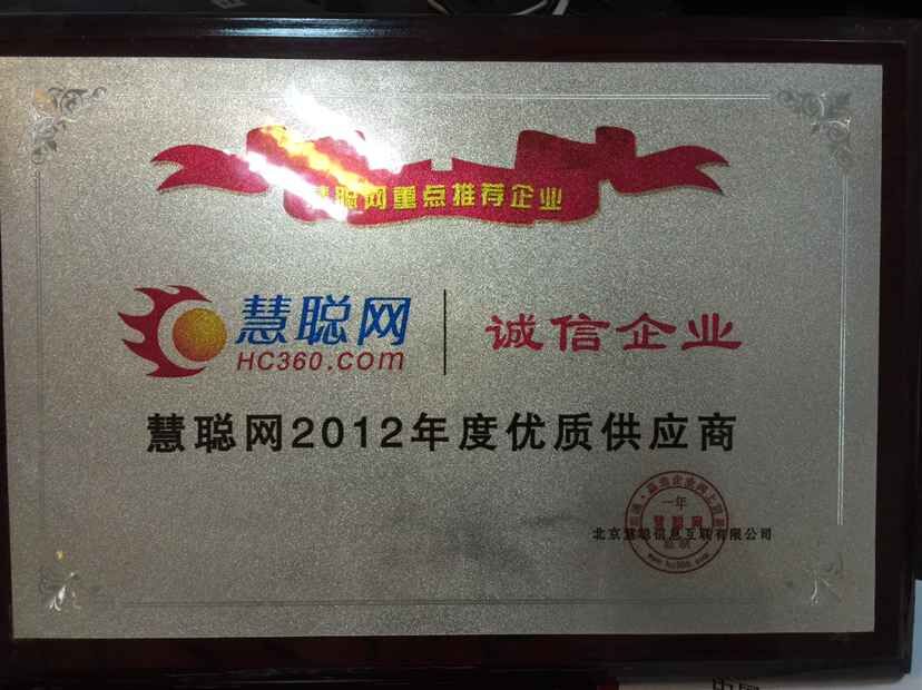 榮譽資質