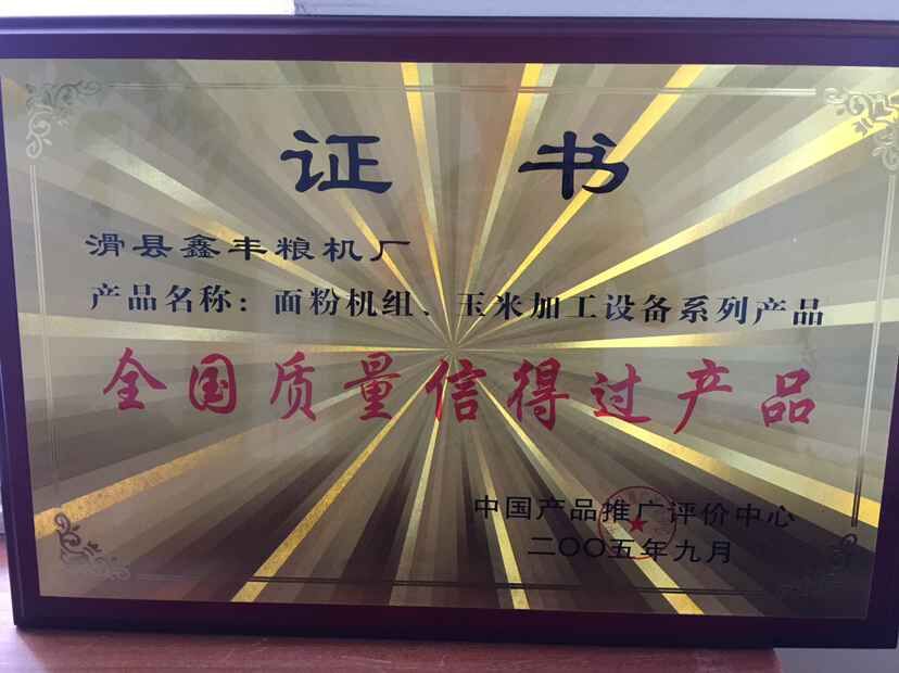 榮譽資質