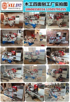 四面刨價格_義烏四面刨_生興力機械有口皆碑 查看