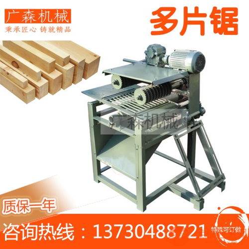 多片鋸 廣森木工機(jī)械多片鋸優(yōu)質(zhì)耐用